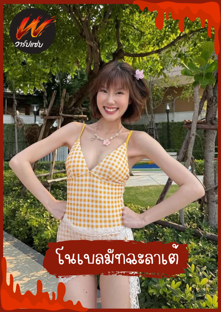 โนเบลมัทฉะลาเต้