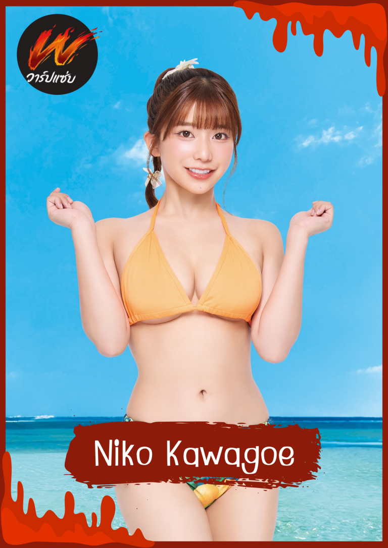 Niko Kawagoe หน้าปก