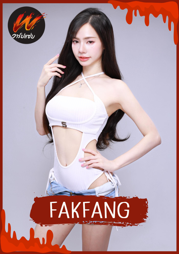 เปิดวาร์ป ฟักแฟง Fakfang DJสาวหุ่นแซ่บ