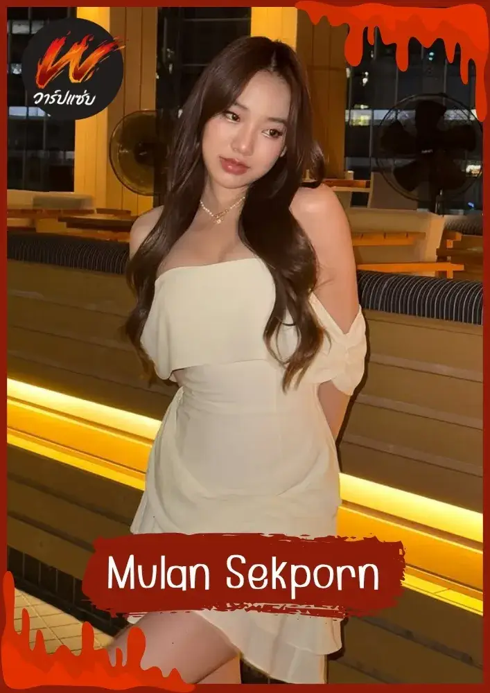 เปิดวาร์ป มู่หลาน เสกพร นักแสดงสาวลุคคูลสาย GL